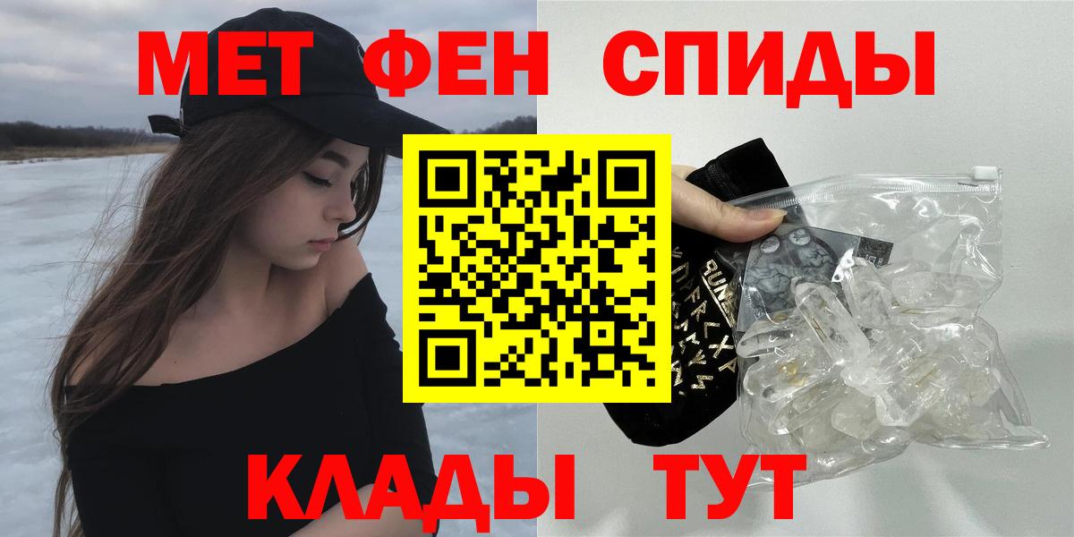 АМФЕТАМИН Premium Егорьевск