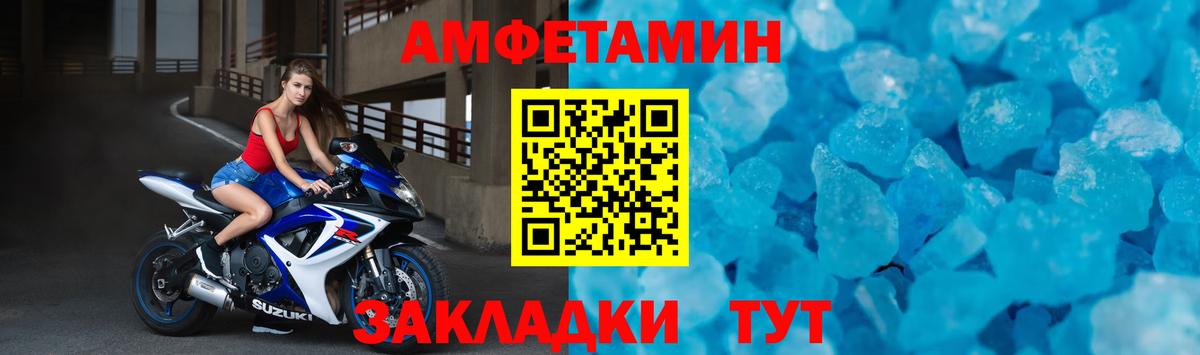 АМФЕТАМИН  АМФ Premium  АМФЕТАМИН  Вход с VPN  Егорьевск 
