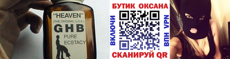 Бутират Butirat  Егорьевск 