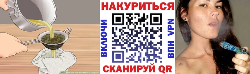 Печенье с ТГК марихуана  Егорьевск 