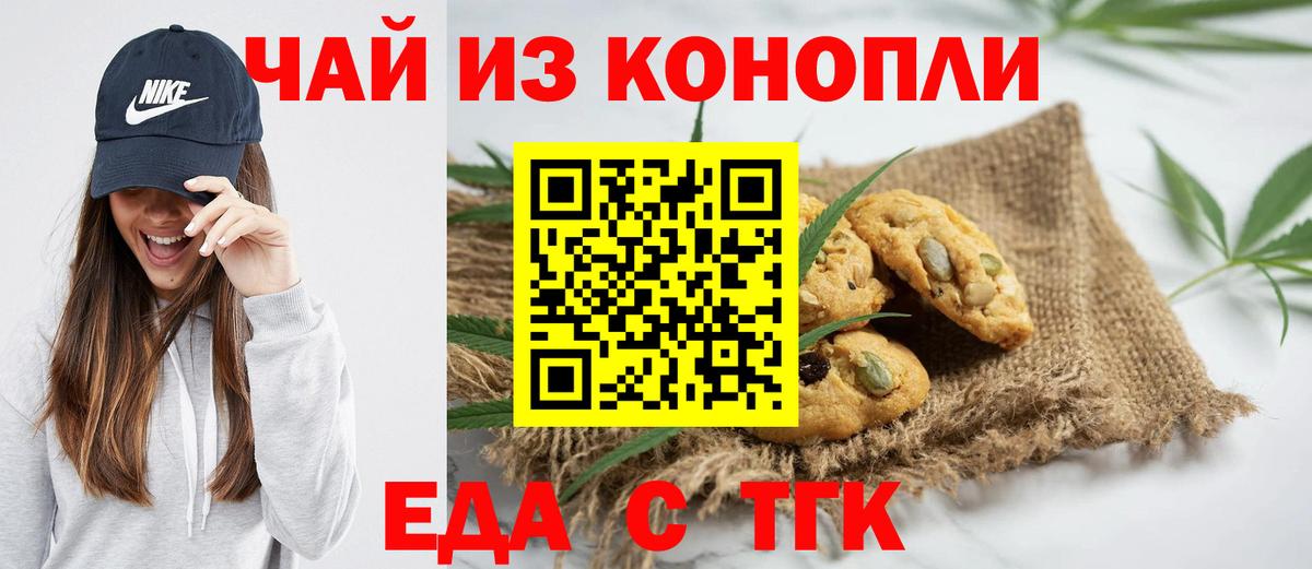 Конопля  Егорьевск  А ПВП СОЛЬ кристаллы  Вход с VPN  Мефедрон кристаллы  Вейп ТГК  LSD-25  ГАШ  Гашиш 