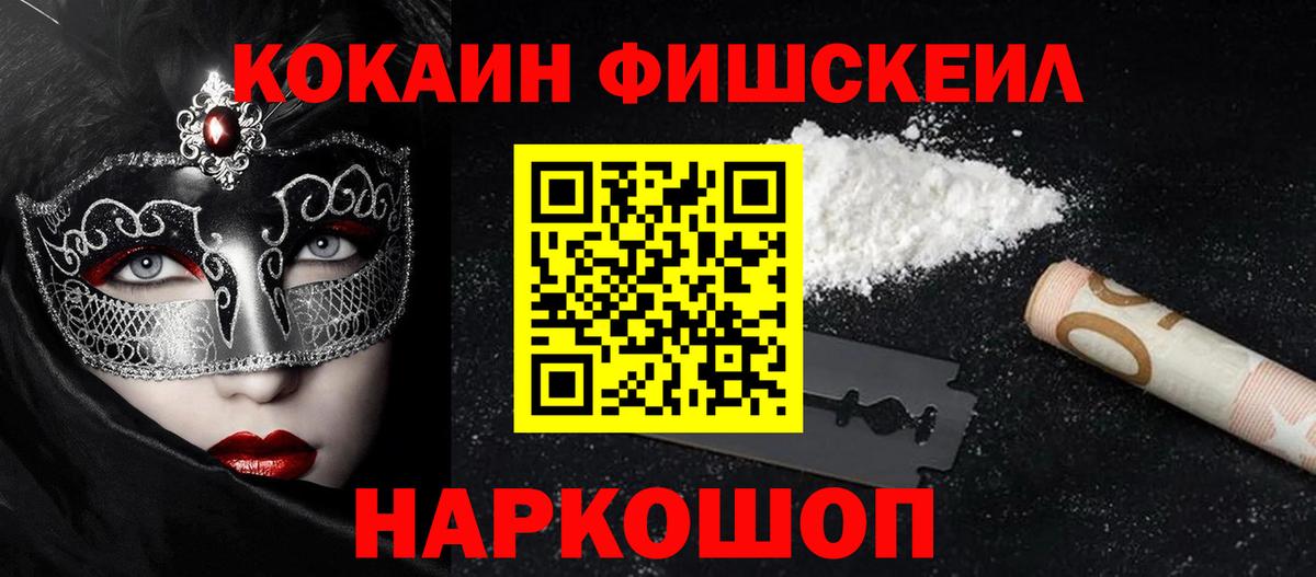 КОКАИН 98%  где можно купить наркотик  COCAIN  Егорьевск  Вход с VPN 
