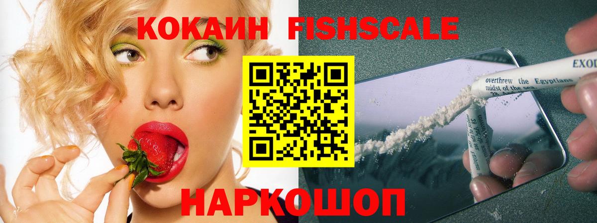 Кокаин VHQ Егорьевск