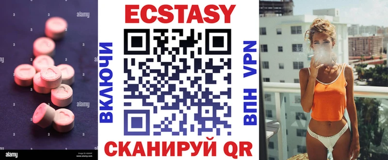 Экстази 280мг  Егорьевск 