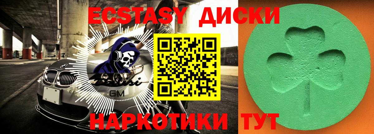 ЭКСТАЗИ VHQ  Ecstasy louis Vuitton  Вход с VPN  Ecstasy  Егорьевск 