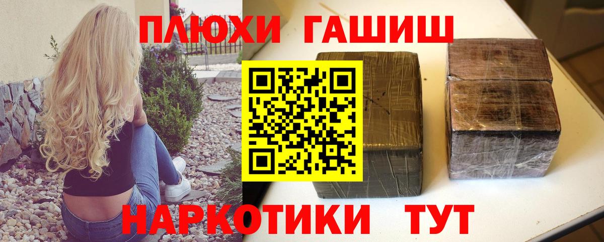 Егорьевск  ГАШИШ hashish  Гашиш Изолятор  ГАШ  Вход с VPN 
