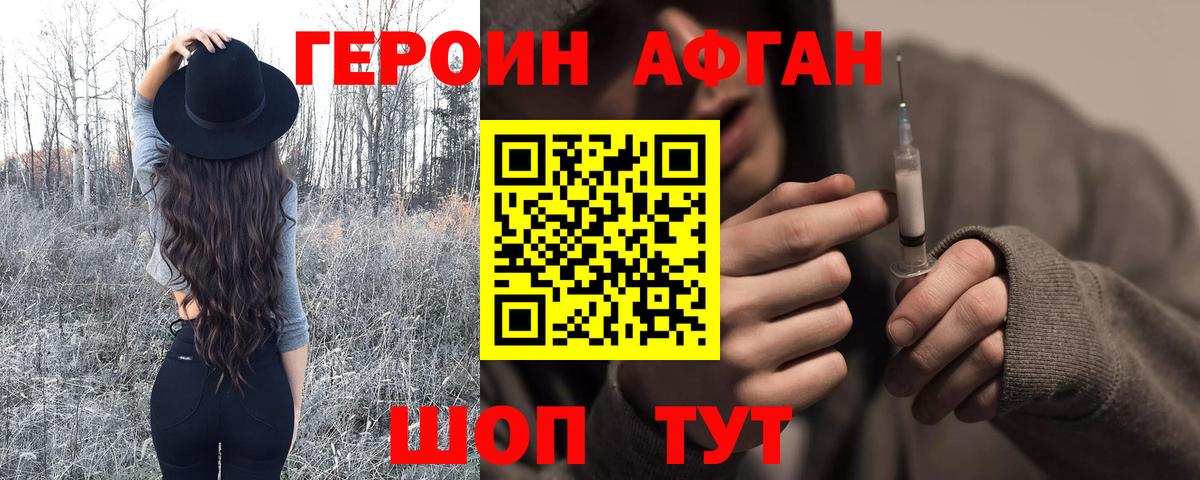 ГЕРОИН хмурый  Вход с VPN  Егорьевск 