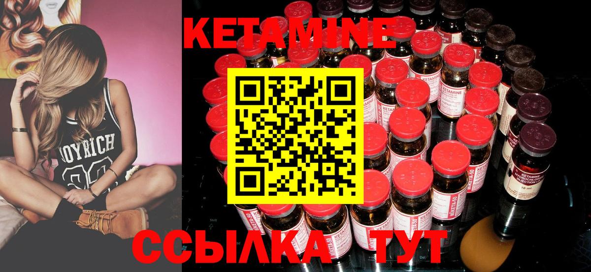 Кетамин VHQ  Вход с VPN  Егорьевск  КЕТАМИН ketamine 