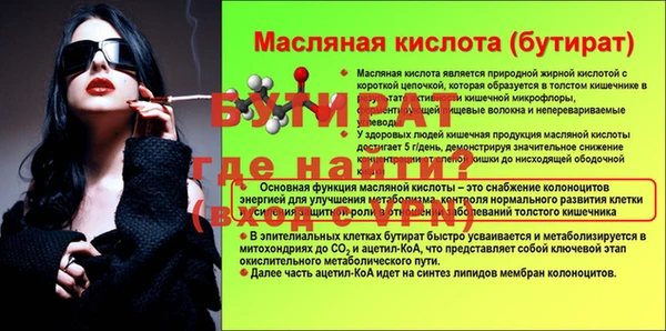бутират Алзамай