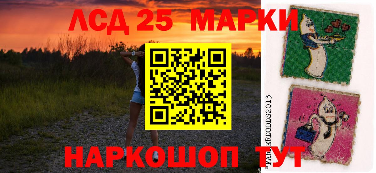 Егорьевск  ЛСД экстази кислота  Вход с VPN  ЛСД экстази кислота 