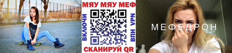 МЕФ мука  дарк нет наркотические препараты  Егорьевск 