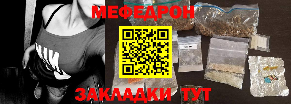 Мефедрон Егорьевск