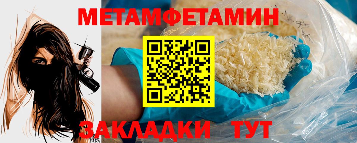 МЕТАМФЕТАМИН  Метамфетамин мет  Егорьевск  Вход с VPN  Метамфетамин мет 