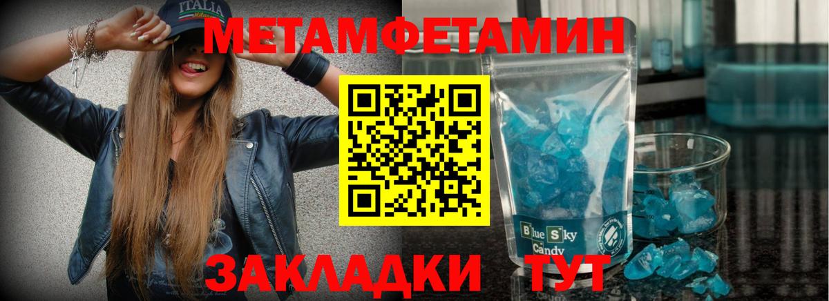 МЕТАМФЕТАМИН мет Егорьевск