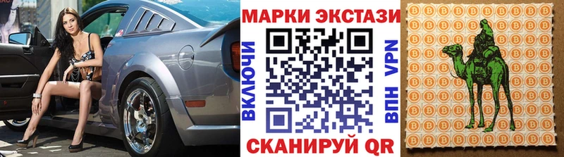 Марки 25I-NBOMe 1500мкг  Егорьевск 