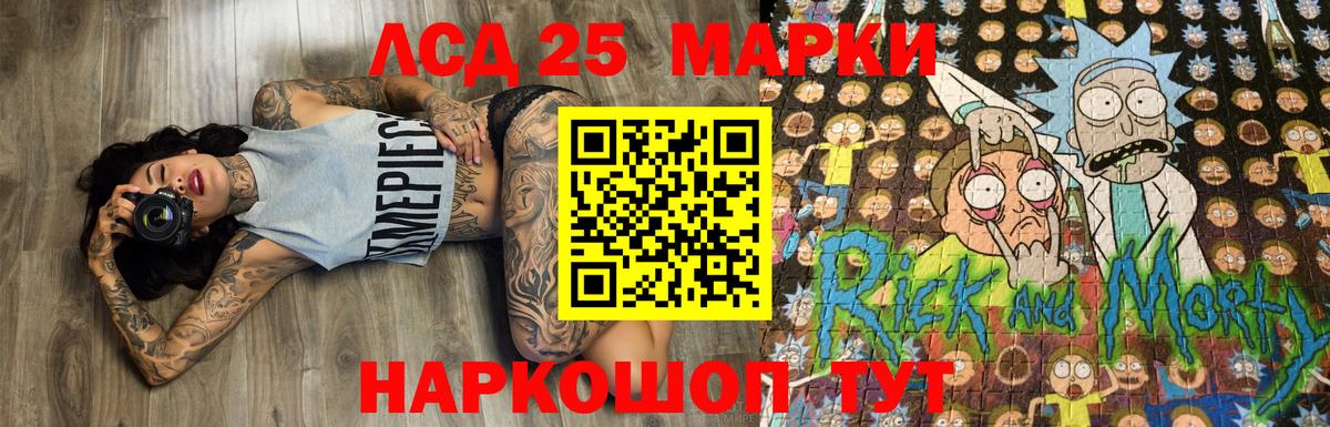 Егорьевск  Марки NBOMe 1,5мг  Вход с VPN  Марки 25I-NBOMe  Марки NBOMe 1,5мг 