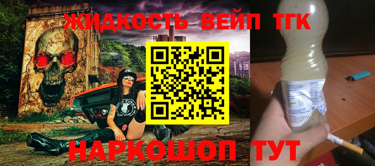 ТГК THC oil  ТГК Wax  Егорьевск  Вход с VPN 
